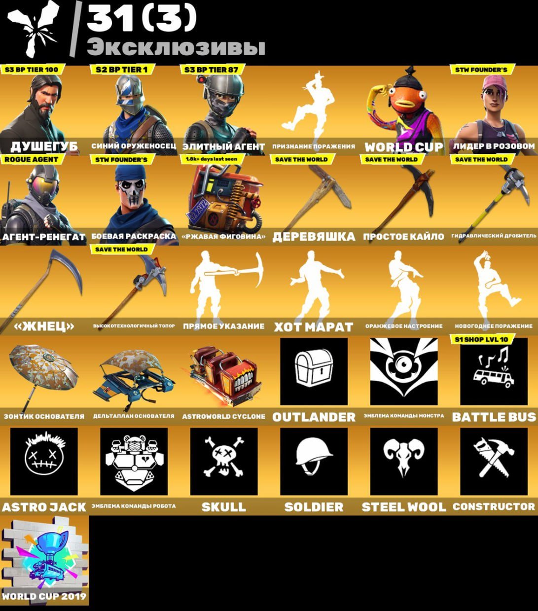 🎨 112 скинов | 🌟 Fortnite аккаунт