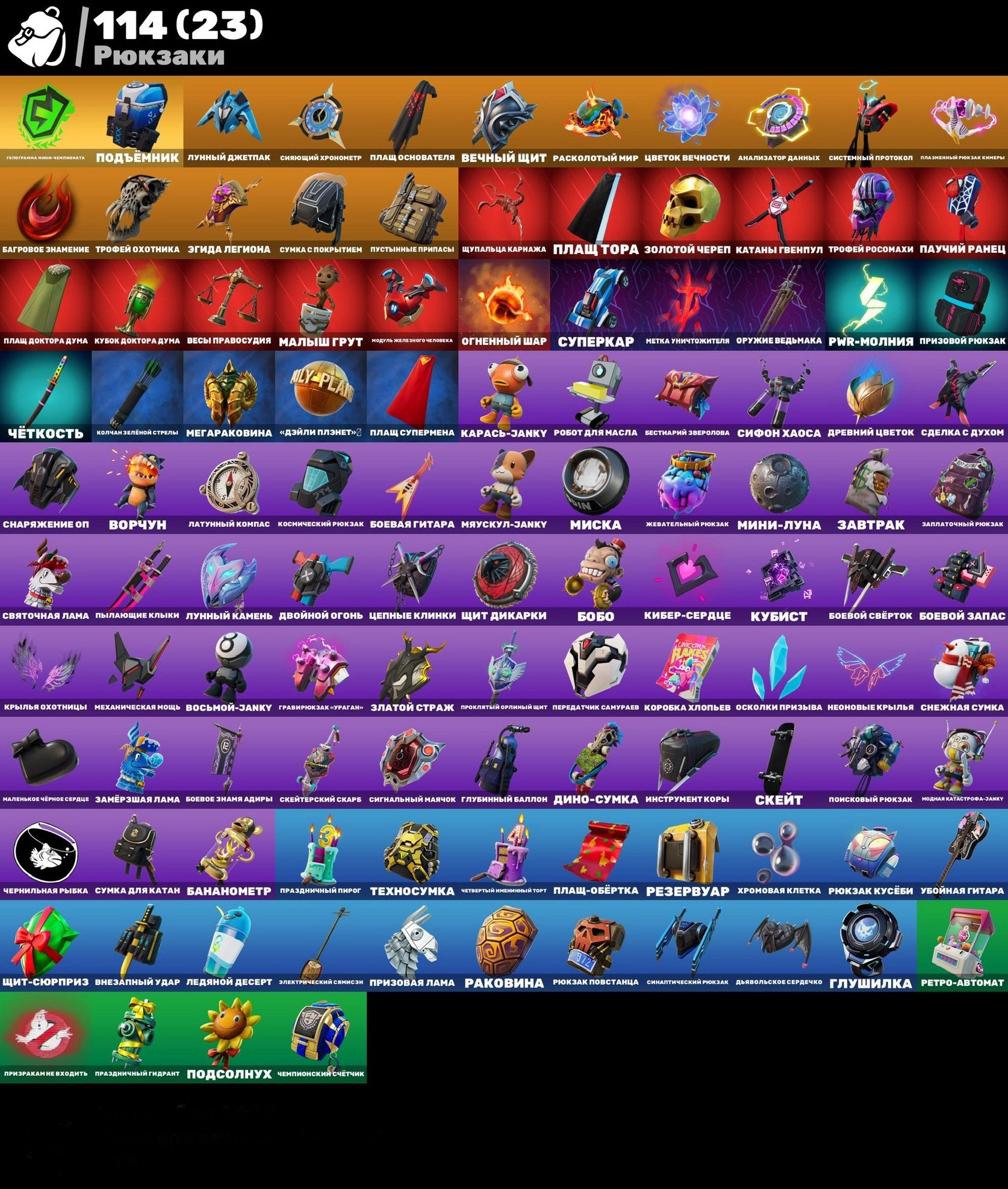 🎨 92 skins | 🌟 Fortnite account