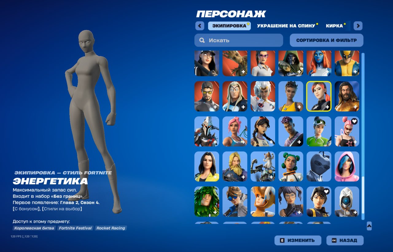 🎨 149 skins | 🌟 Fortnite account