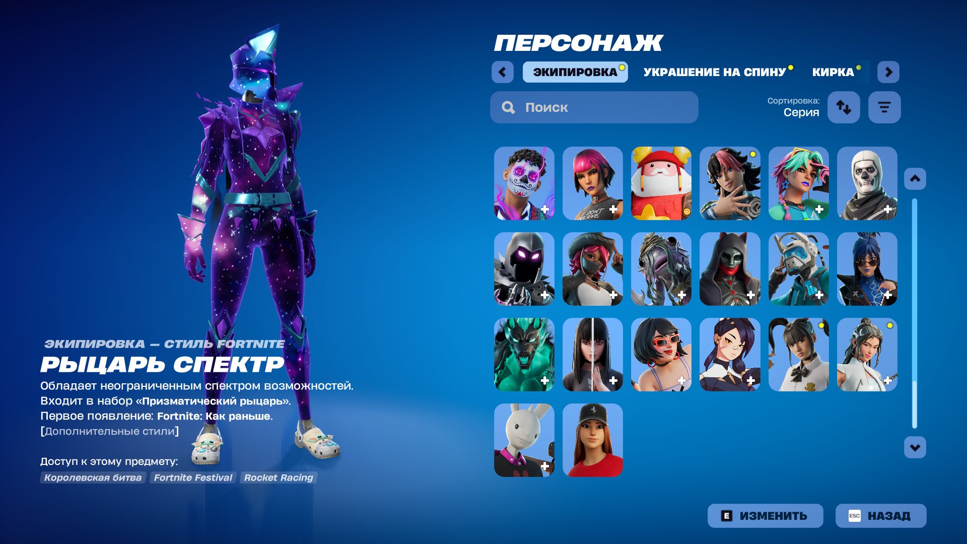 ✨ 158 skins | 🌟 Fortnite account