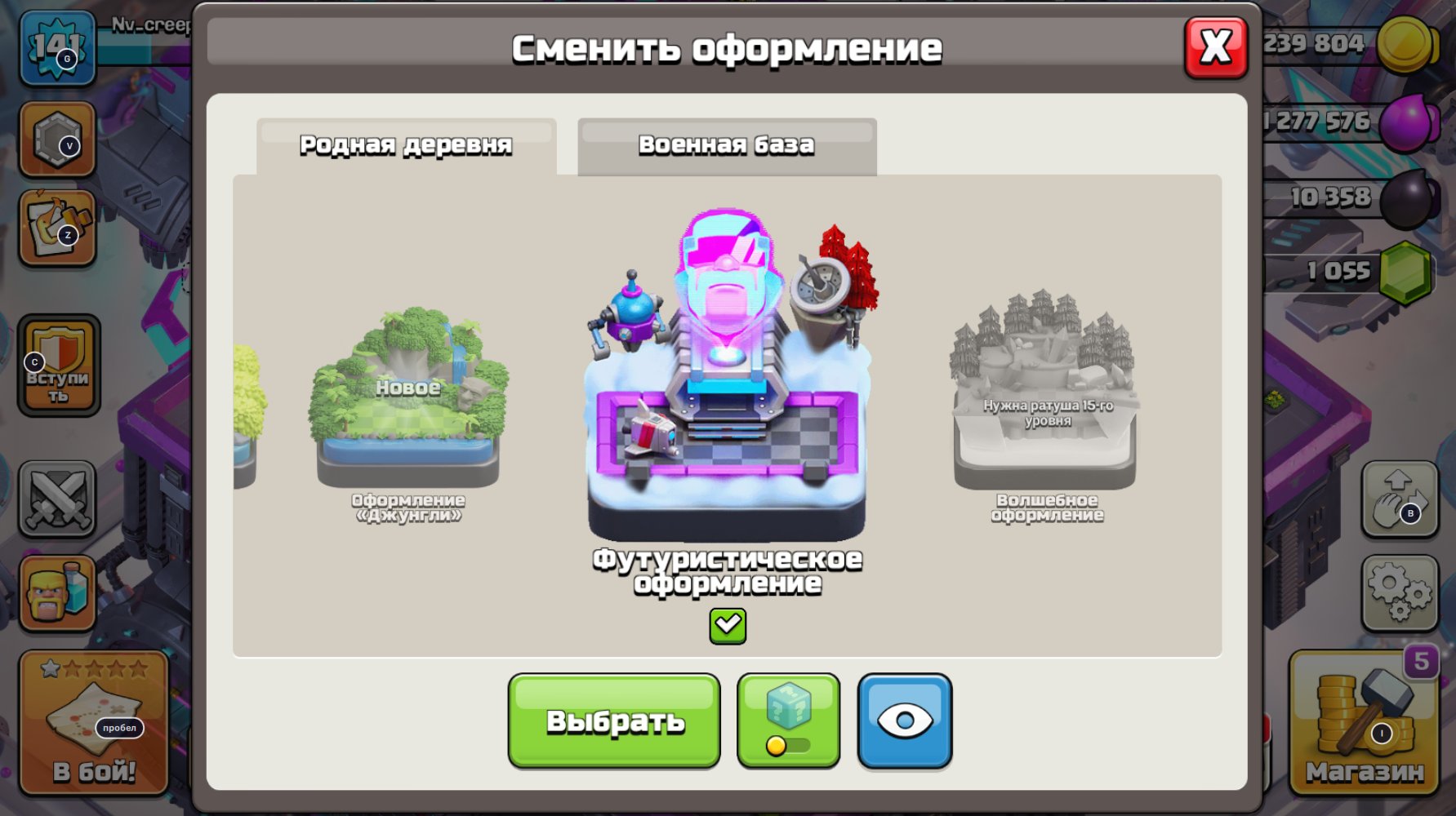 🏰 Clash of Clans акаунт | ТХ 14 ратуша | 8 рівень