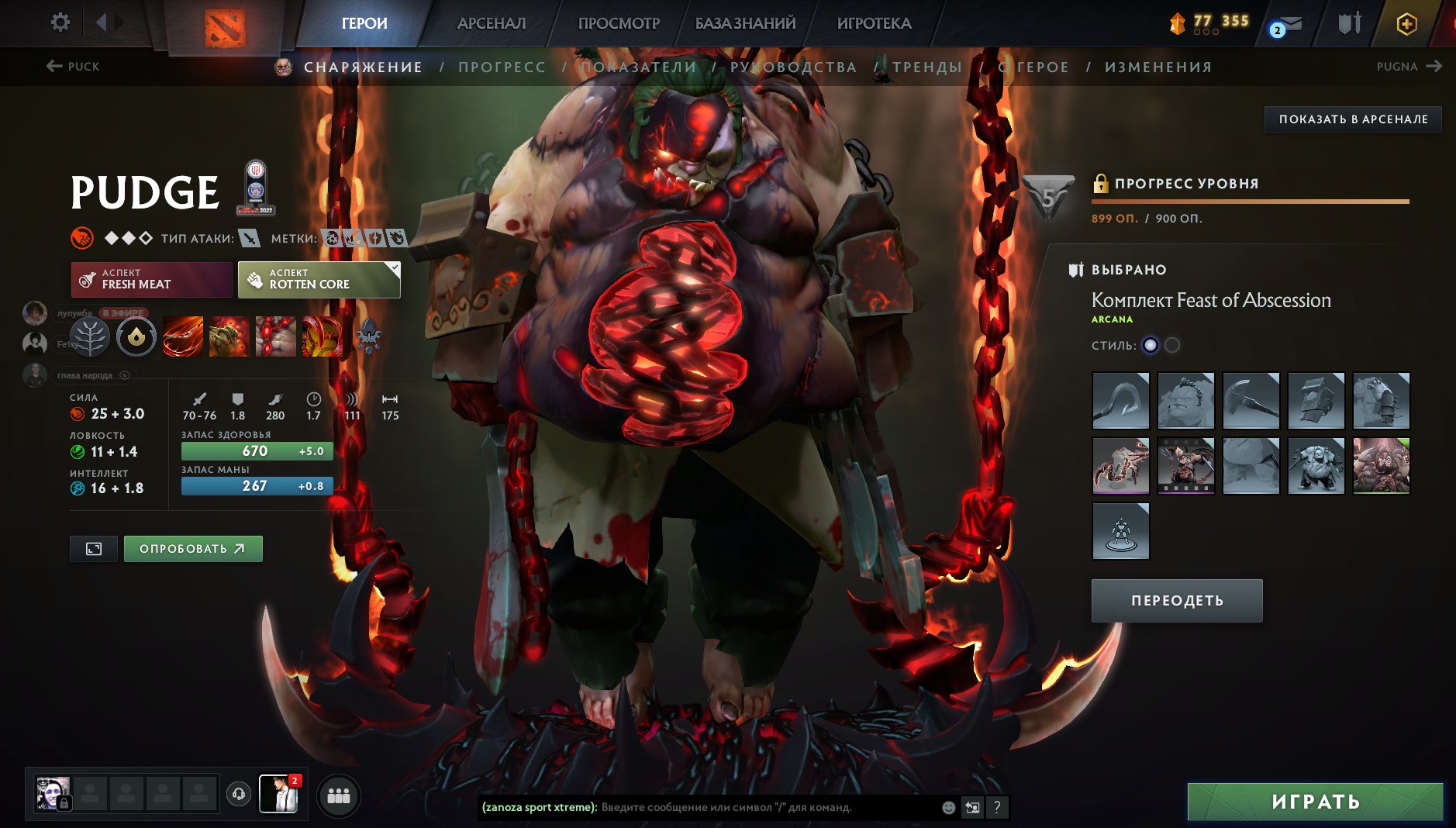 🏅 MMR 1567 | 🕒 800 hours | 🛡 7300