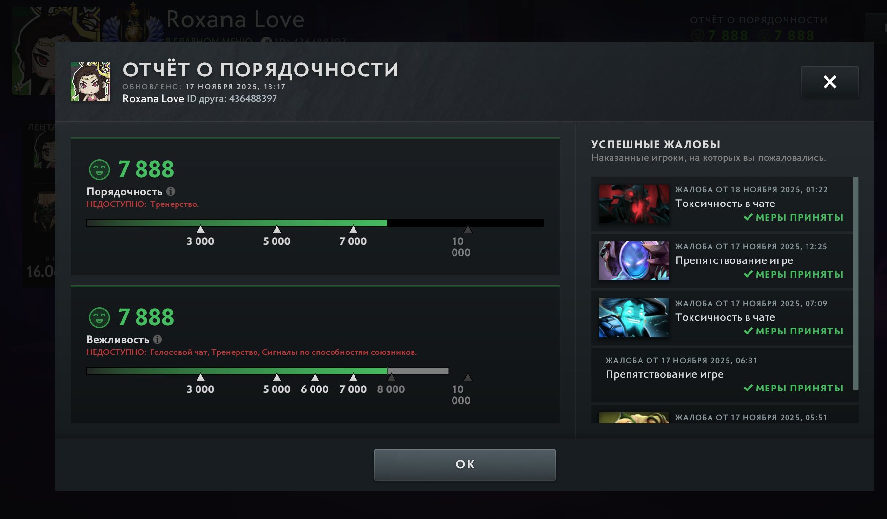 🏅 ММР 4624 | 🕒 2311 часов | 🛡 7888