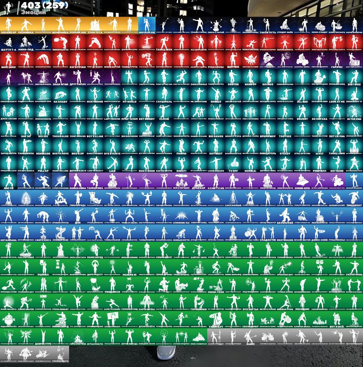 🎨 483 скінів | 🌟 Fortnite акаунт