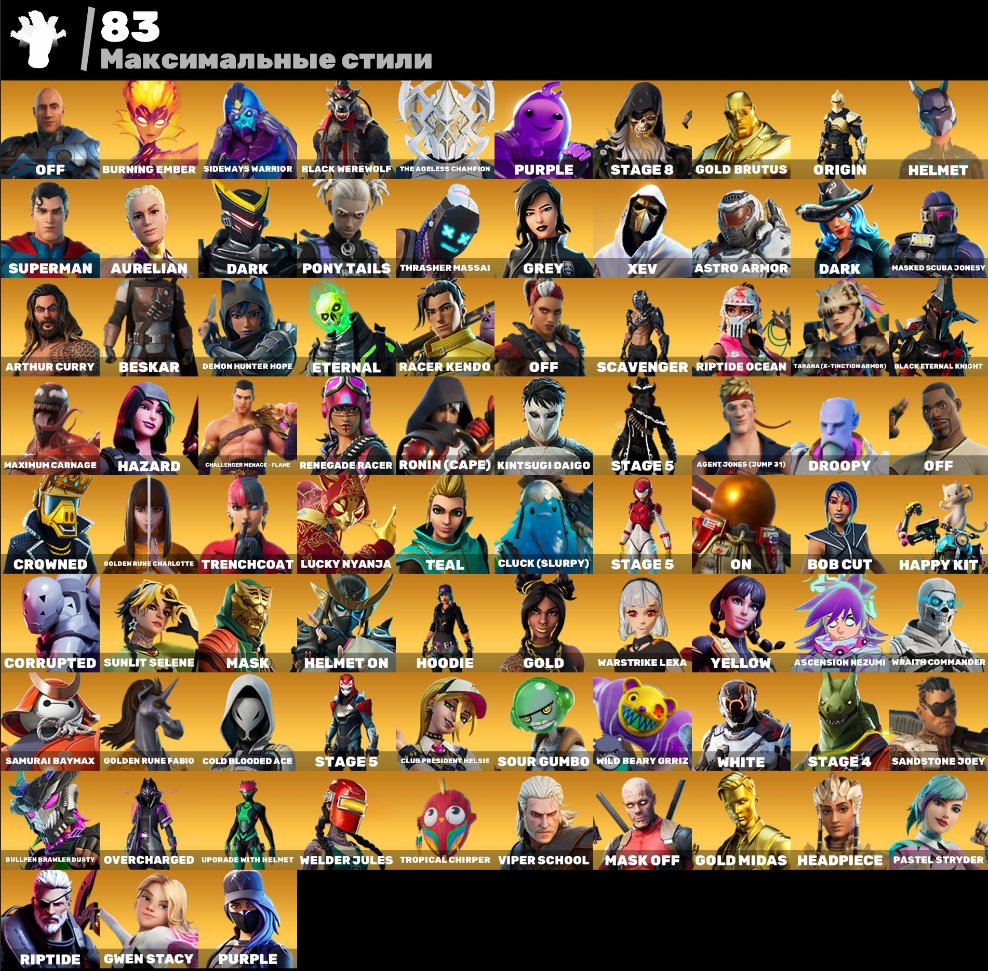 🎨 183 skins | 🌟 Fortnite account