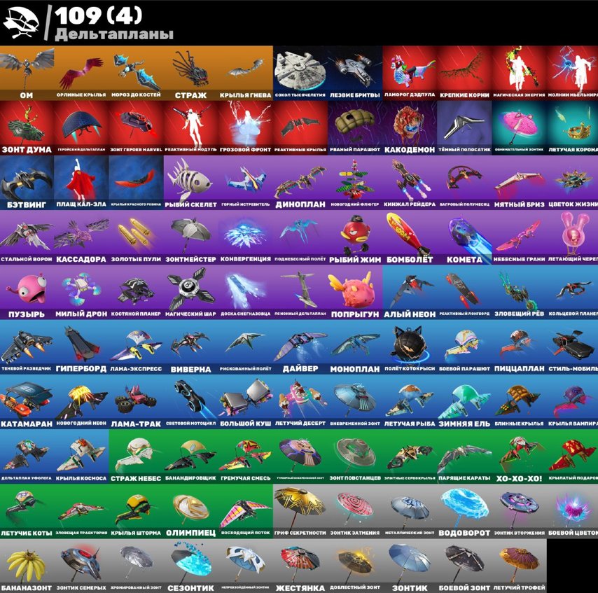 🎨 134 скінів | 🌟 Fortnite акаунт