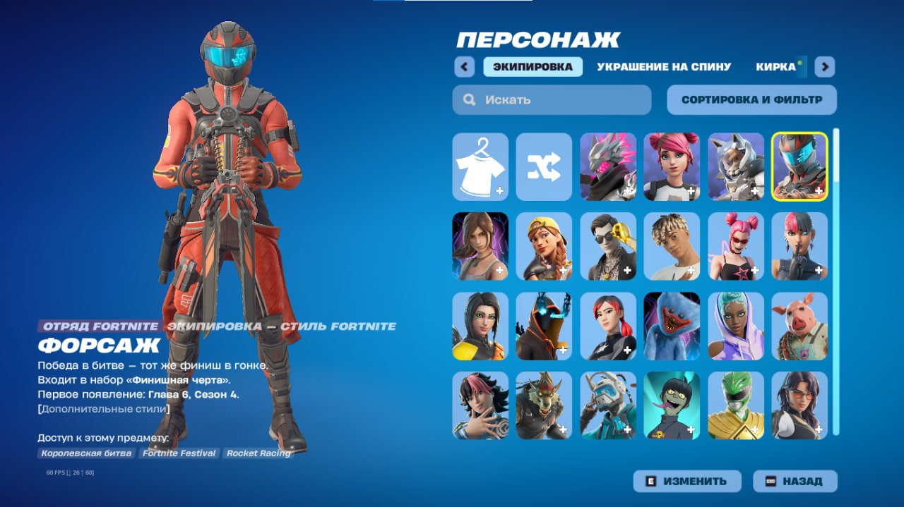 🎨 172 skins | 🌟 Fortnite account