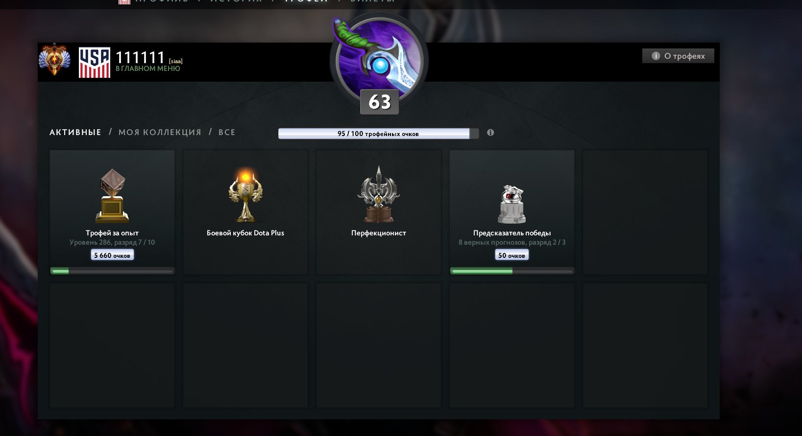 🏅 MMR 7400 | 🕒 2889 hours | 🛡 7672