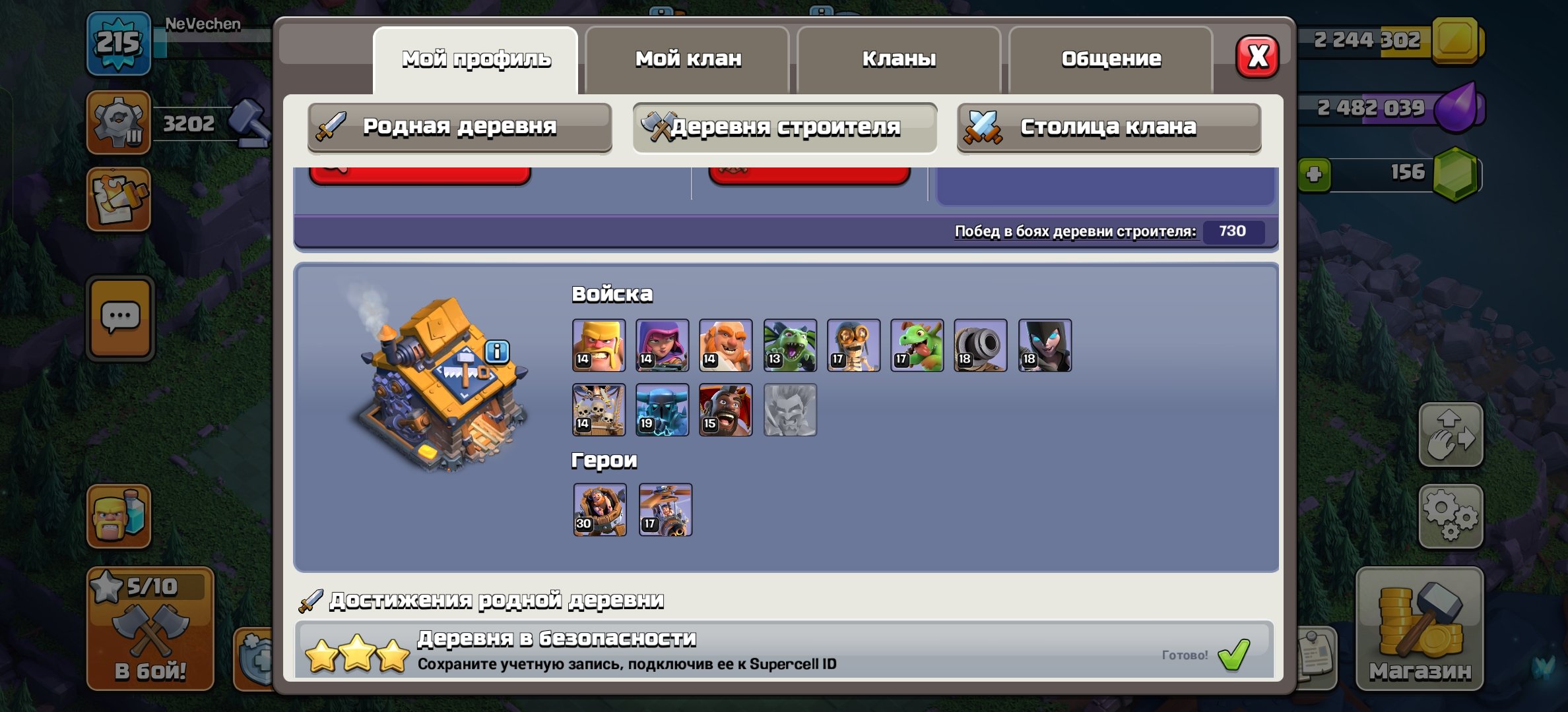 🏰 Clash of Clans акаунт | 16 ратуша | Рівень: 125