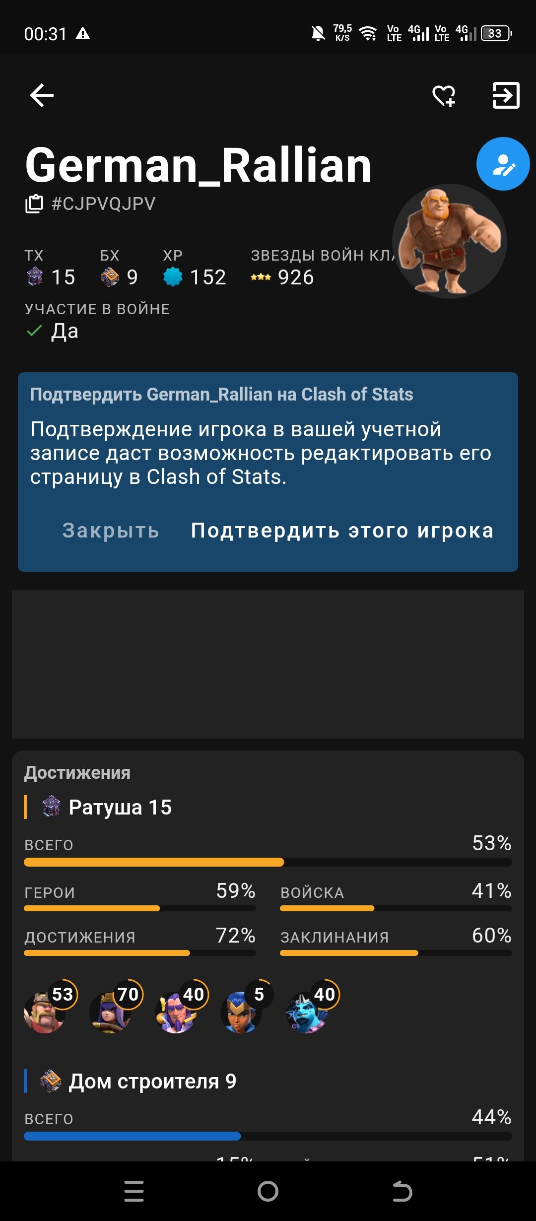 🏰 Clash of Clans акаунт | Ратуша 15 | Рівень 60