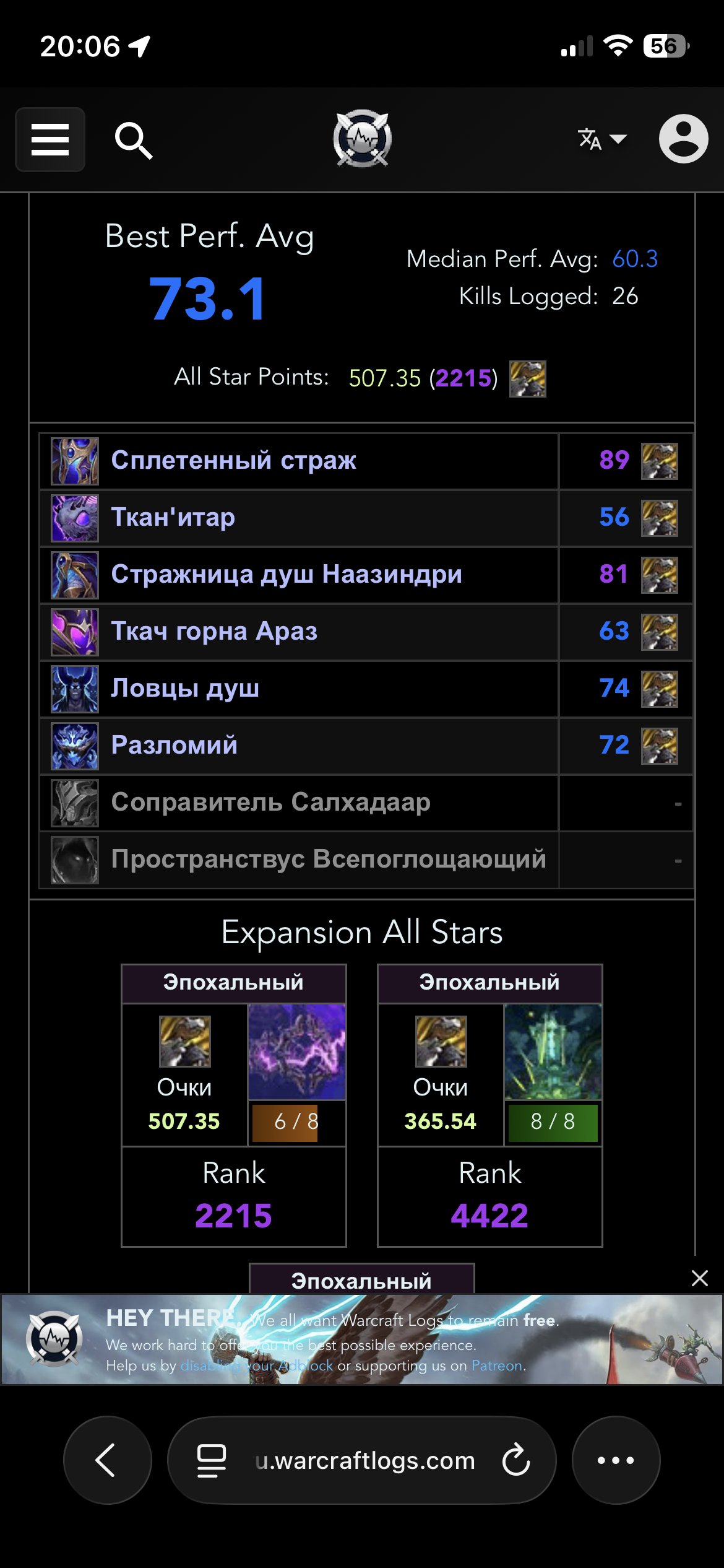 🎮 WoW account | Level 80 | Horde | Howling Fjord