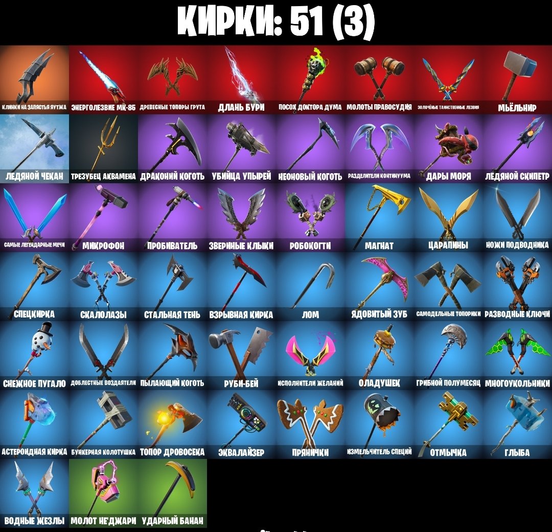 🎨 61 skin | 🌟 Fortnite account