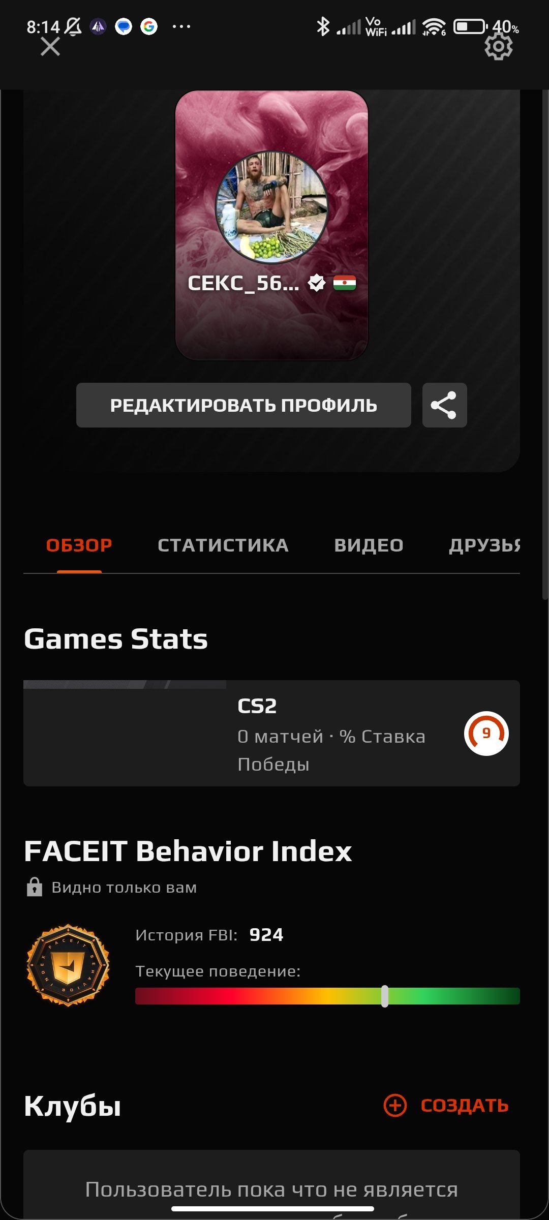 🔥 Premium Account | 🎯 Faceit LVL 9 | 🕒 2260 hours — Ready for Competitive Matches