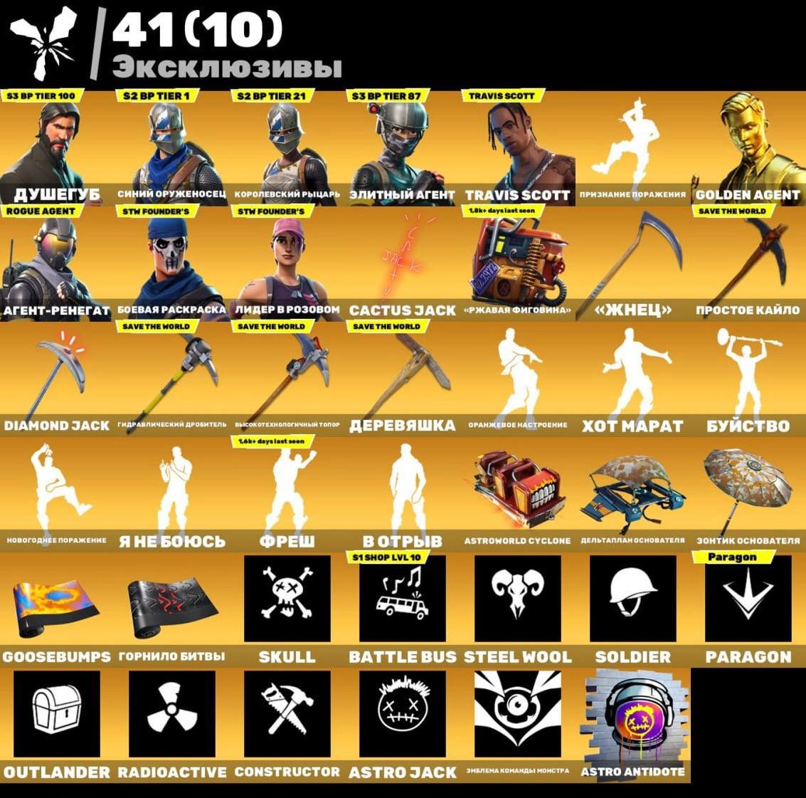 🎨 159 скінів | 🌟 Fortnite акаунт
