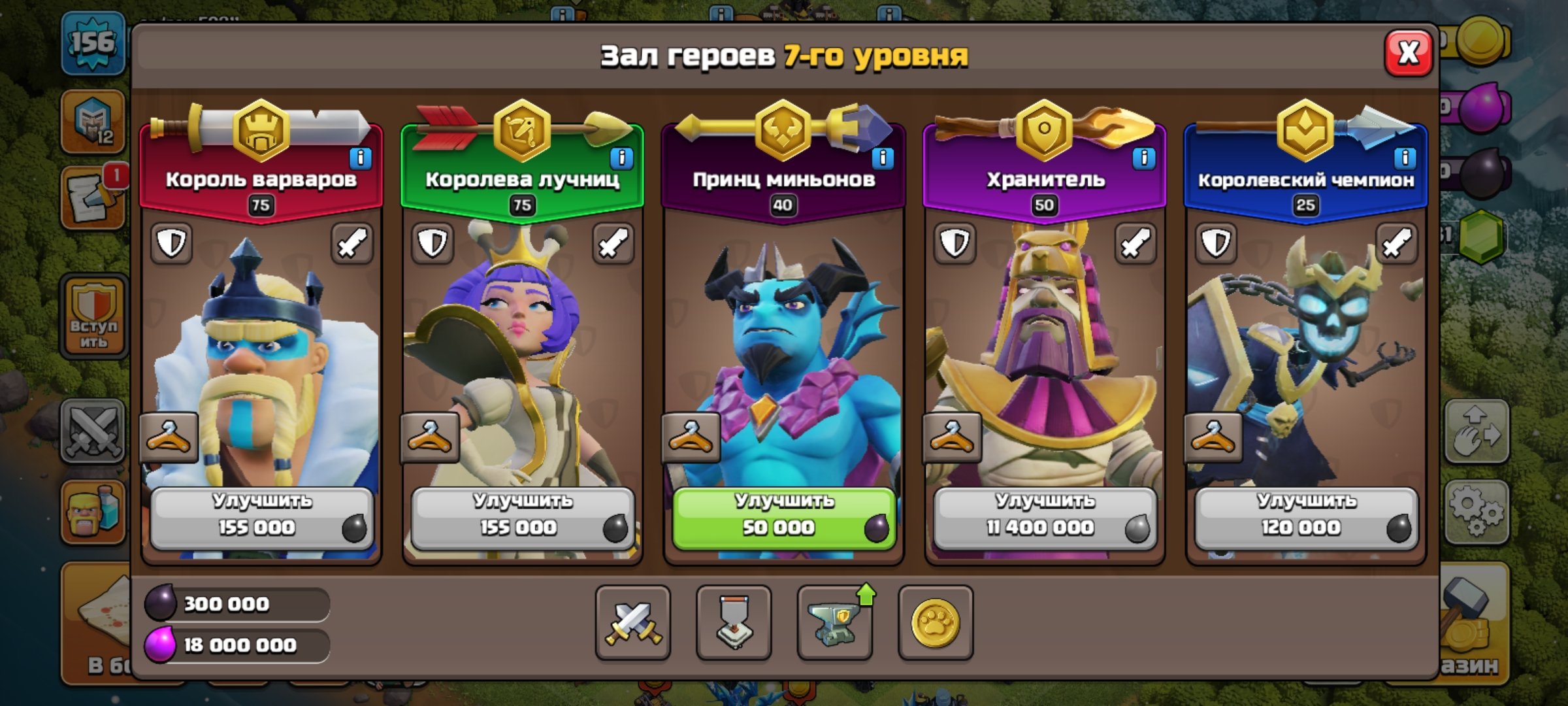 🏰 Clash of Clans акаунт | Ратуша 13 | Рівень 75