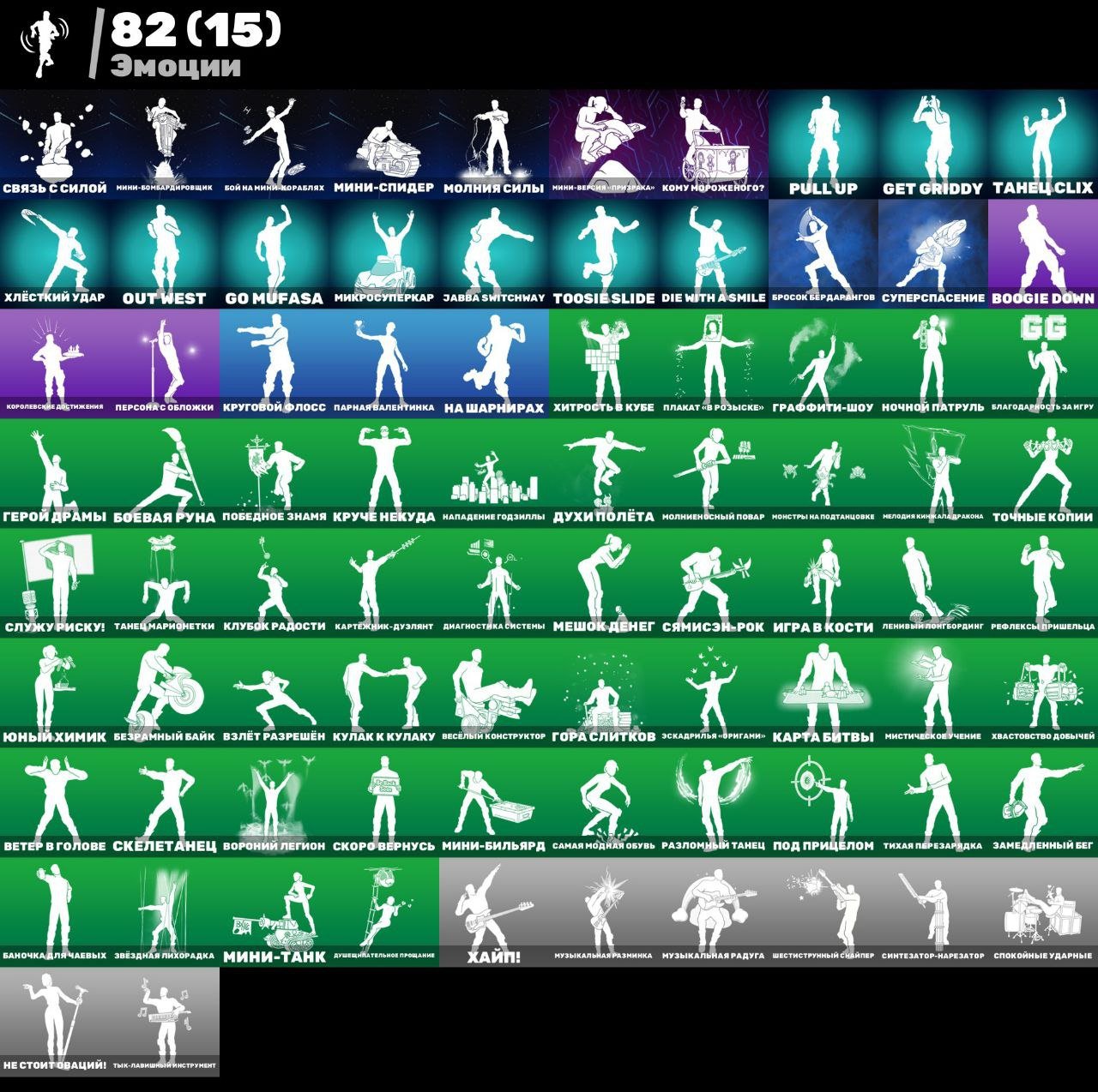 🎨 91 скінів | 🌟 Fortnite акаунт