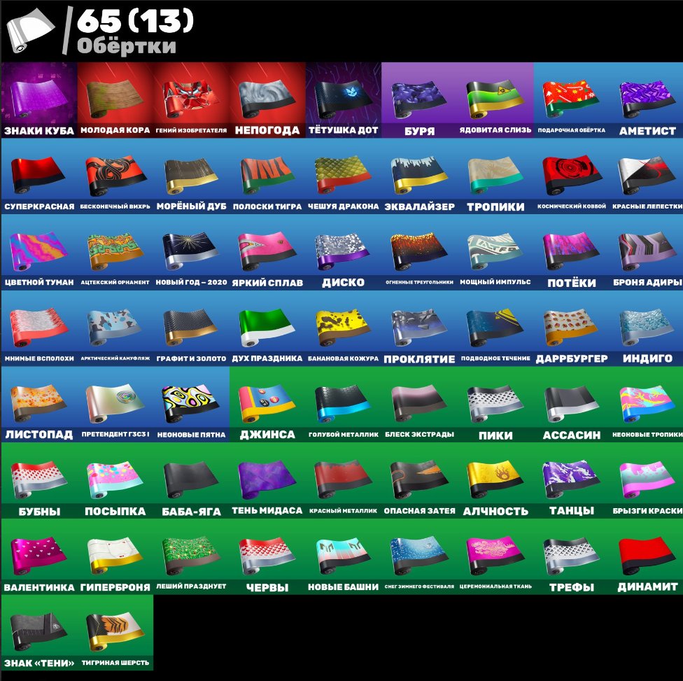 🎨 50 skins | 🌟 Fortnite account