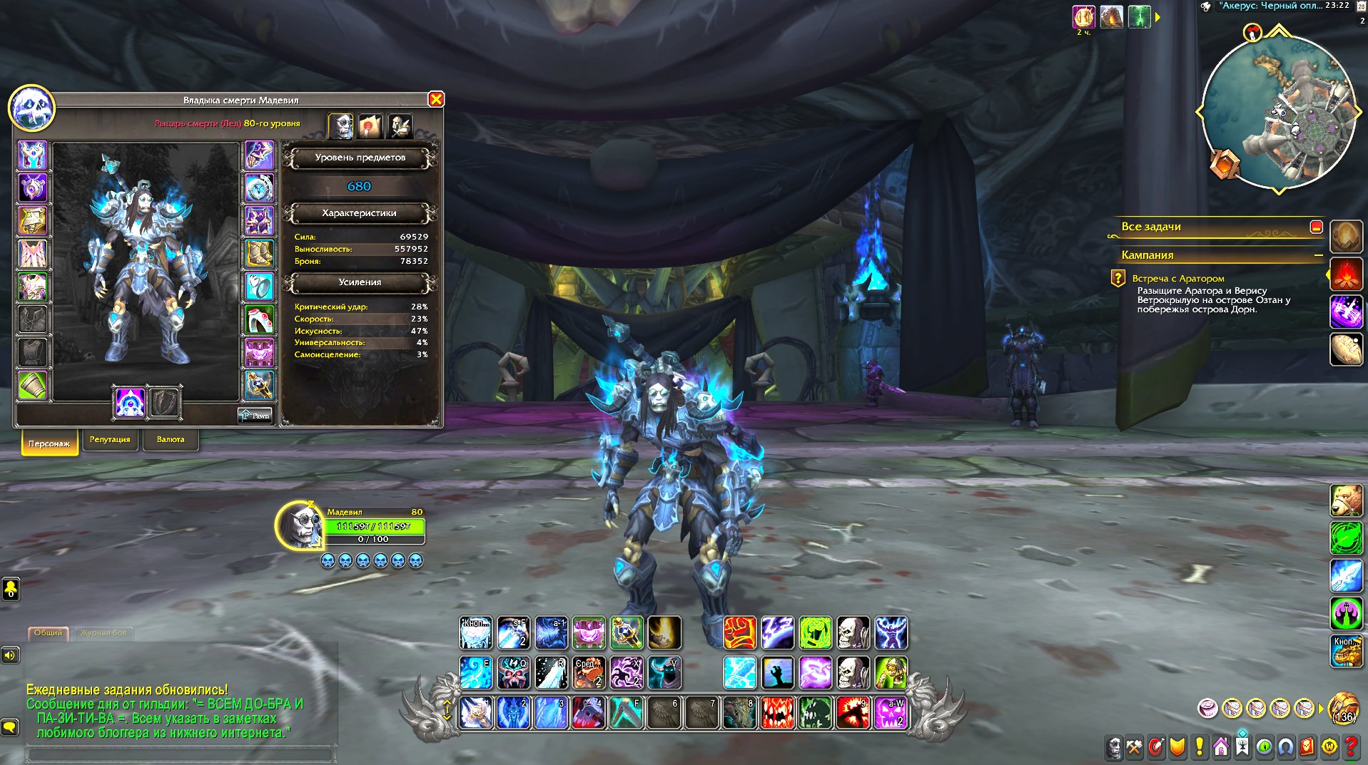 🎮 WoW account | Level 80 | Horde | Howling Fjord