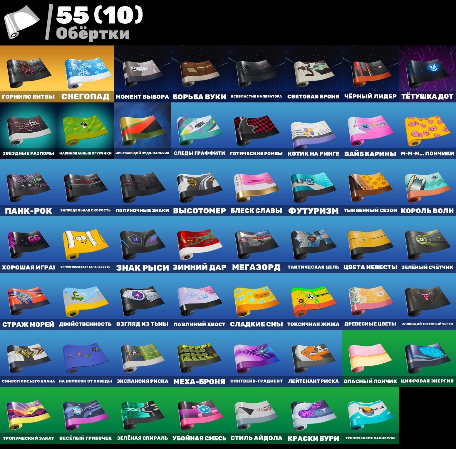 🎨 116 скінів | 🌟 Fortnite акаунт