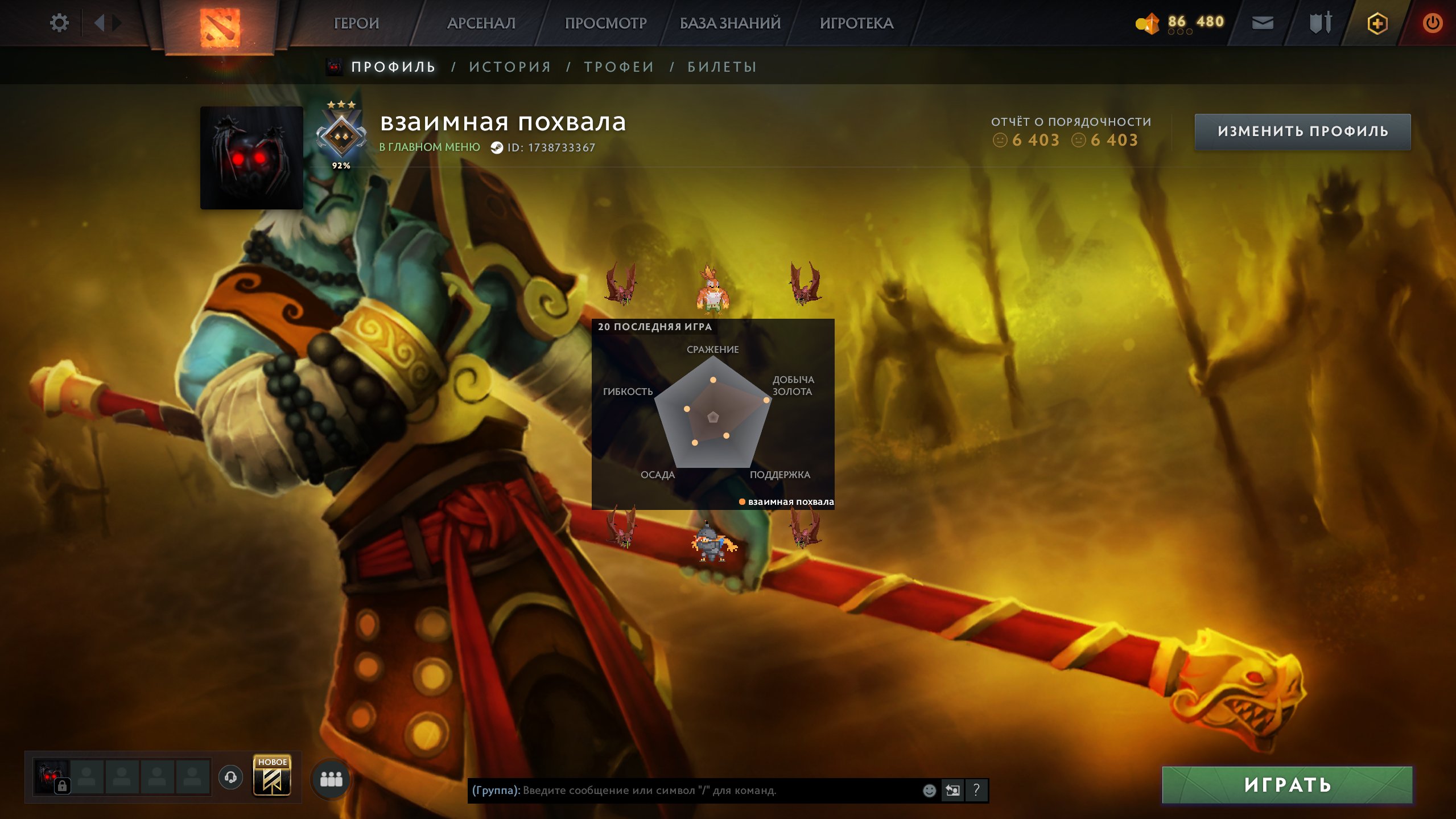 🏅 MMR 1221 | 🕒 1500 hours | 🛡 6400