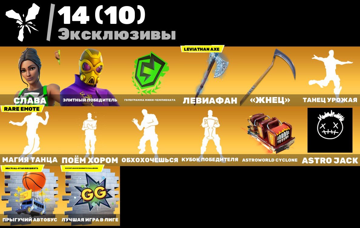 🎨 156 skins | 🌟 Fortnite account