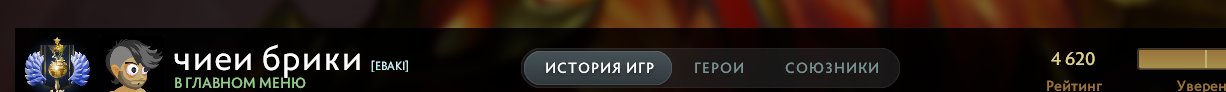 🏅 MMR 4600 | 🕒 7600 годин | 🛡 10000