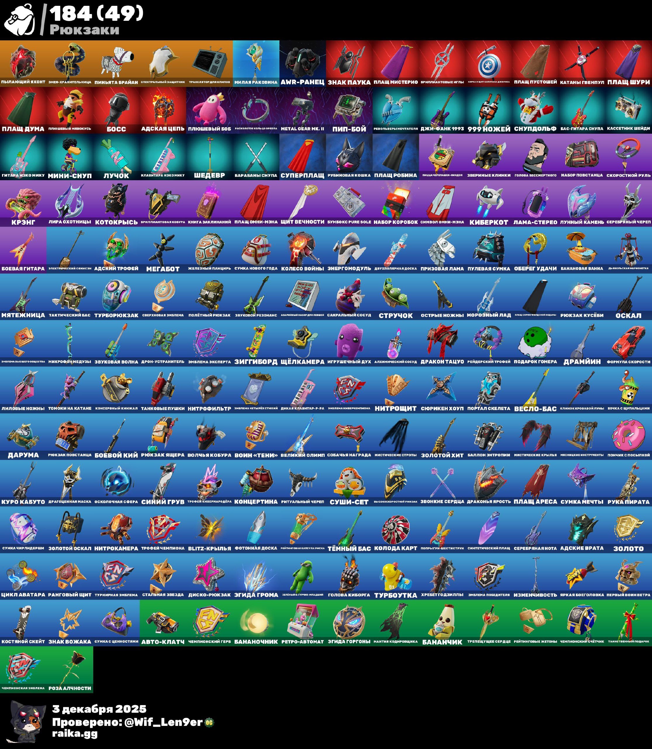 🎨 112 skins | 🌟 Fortnite account