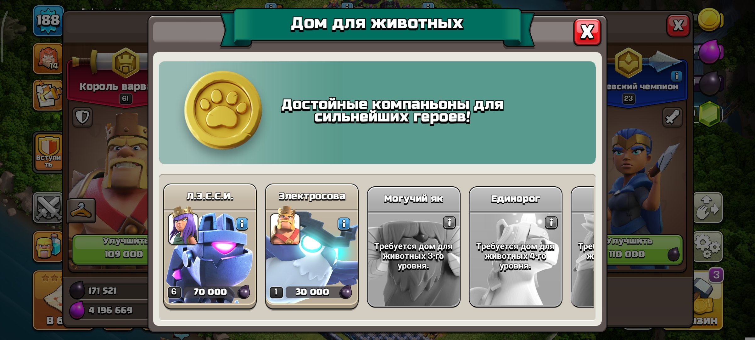 🏰 Clash of Clans акаунт | Ратуша 14 | Рівень 61