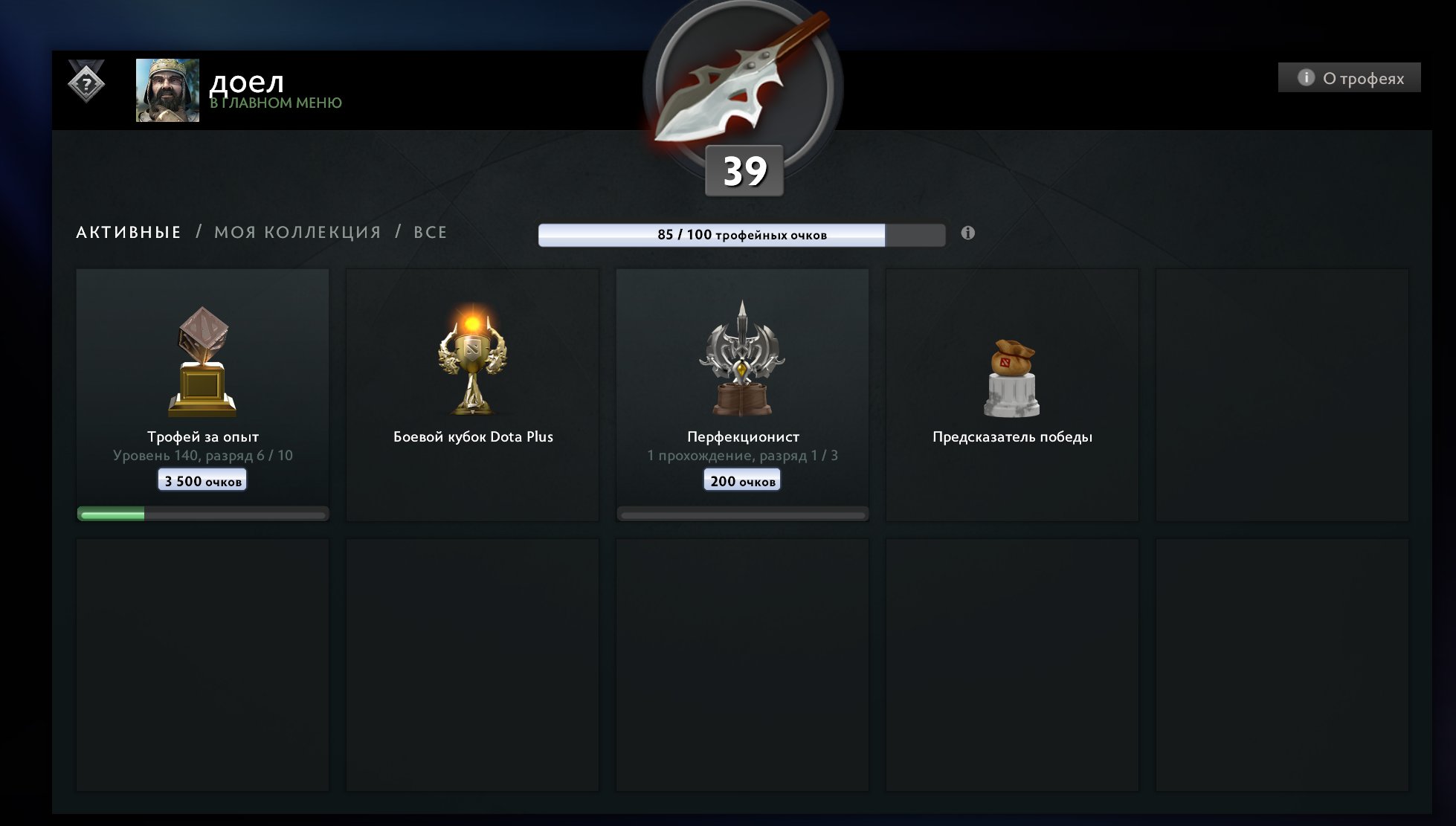 🏅 MMR 1500 | 🕒 968 hours | 🛡 9246