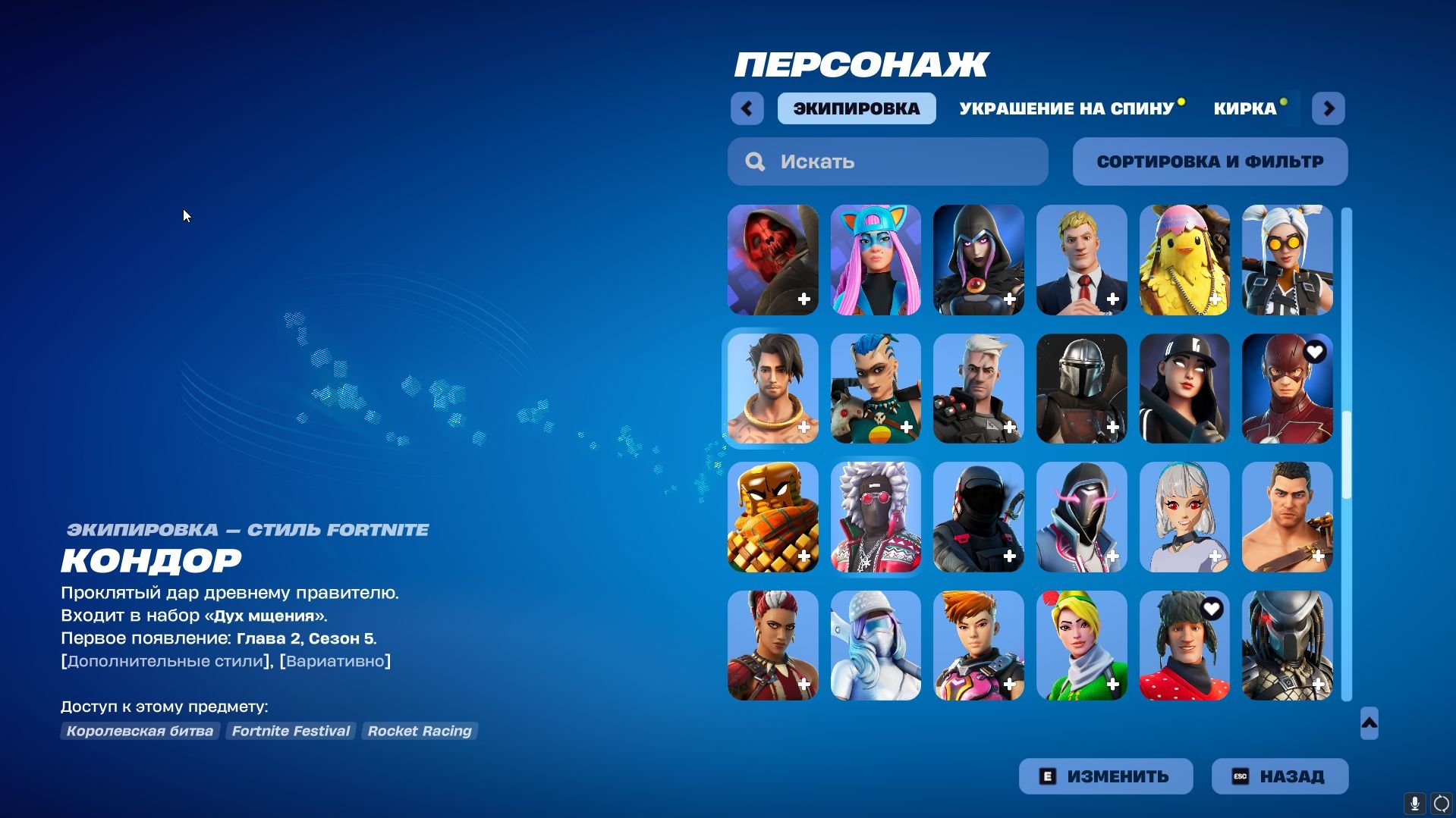 🎨 168 skins | 🌟 Fortnite account