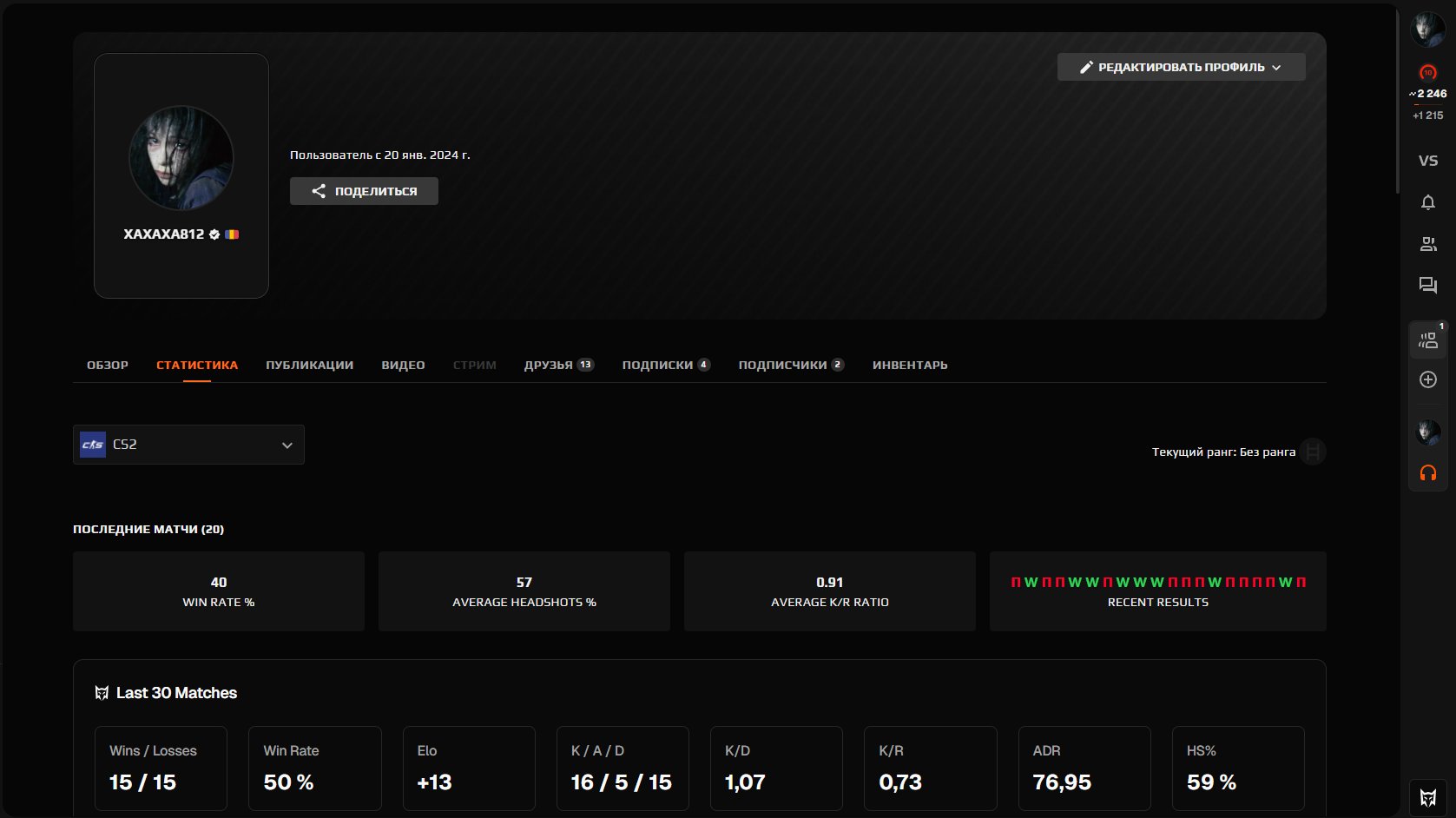 🏆 Prime | 🎯 FACEIT 2246 ELO | 🕒 0 hours — Ready for Ranked Matches!