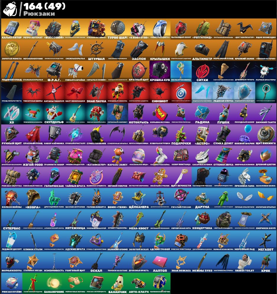 🎨 241 skins | 🌟 Fortnite account