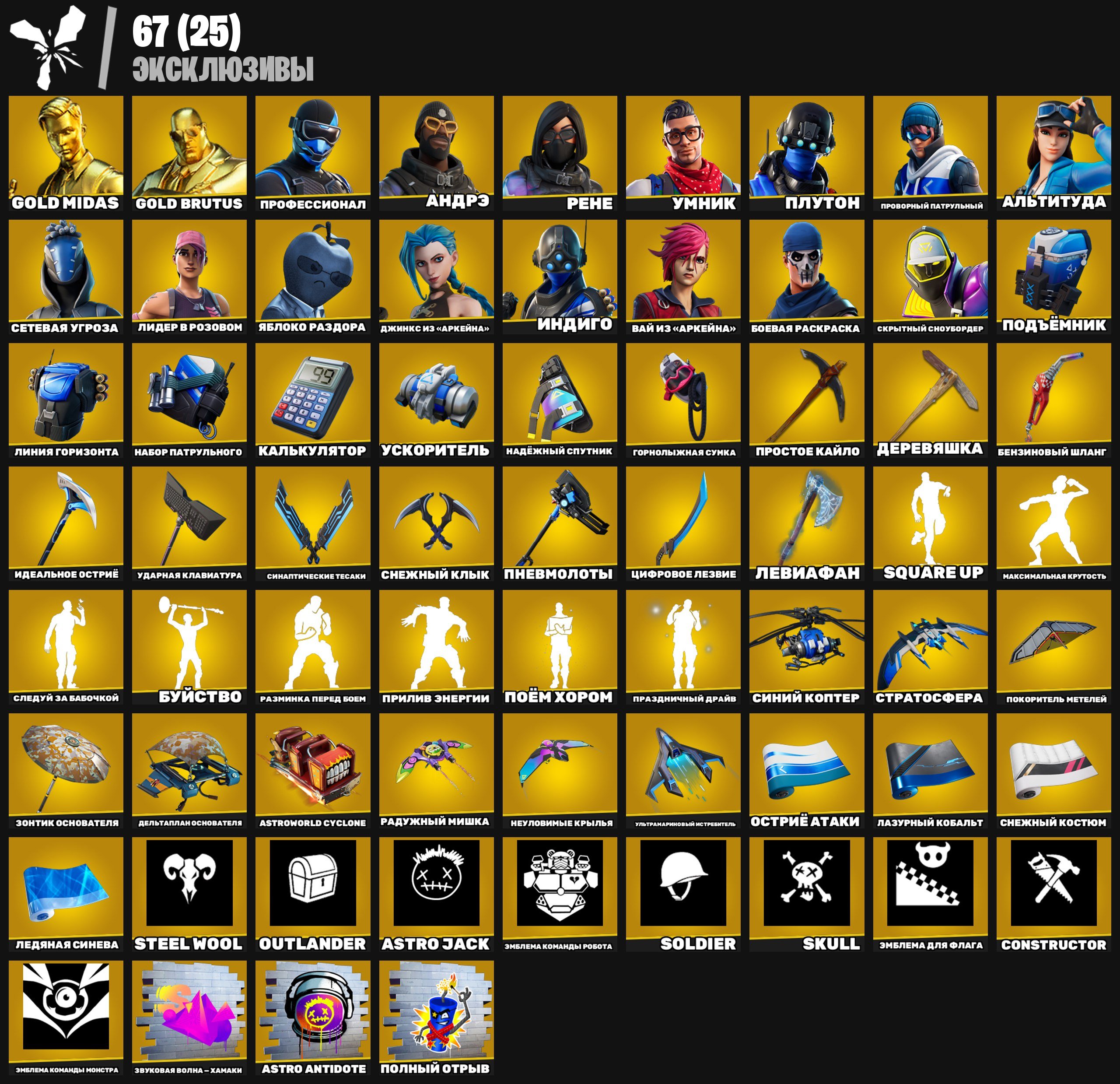 🎨 257 скінів | 🌟 Fortnite акаунт