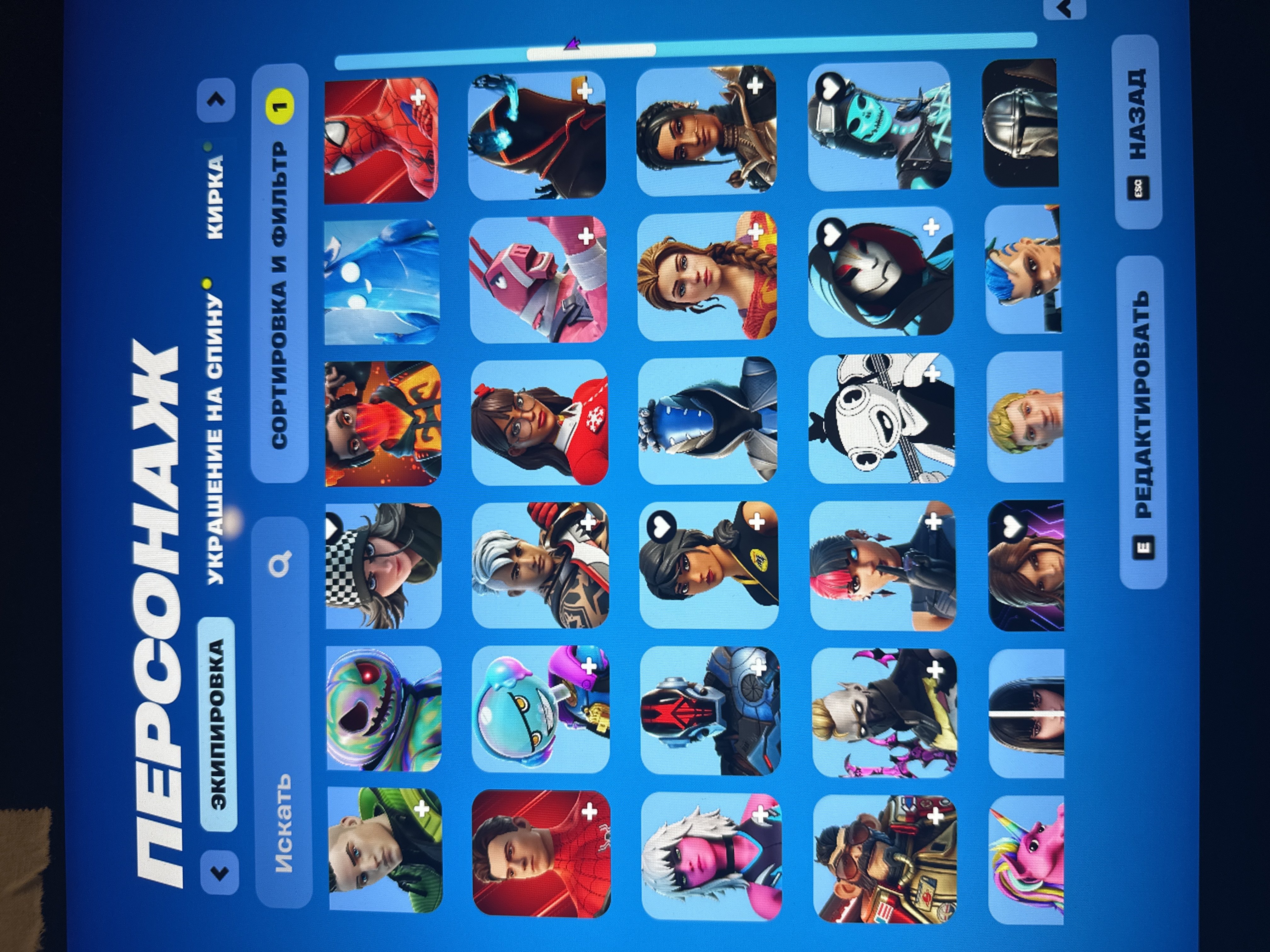 💖193 skins💖Travis Scott🔥Abundance of cosmetics🌟