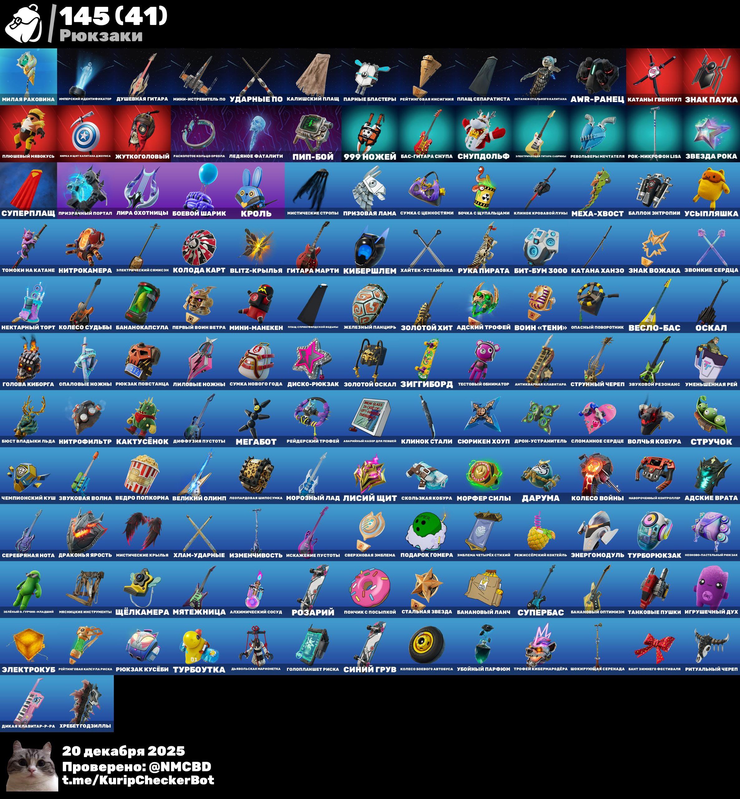 🎨 84 skins | 🌟 Fortnite account