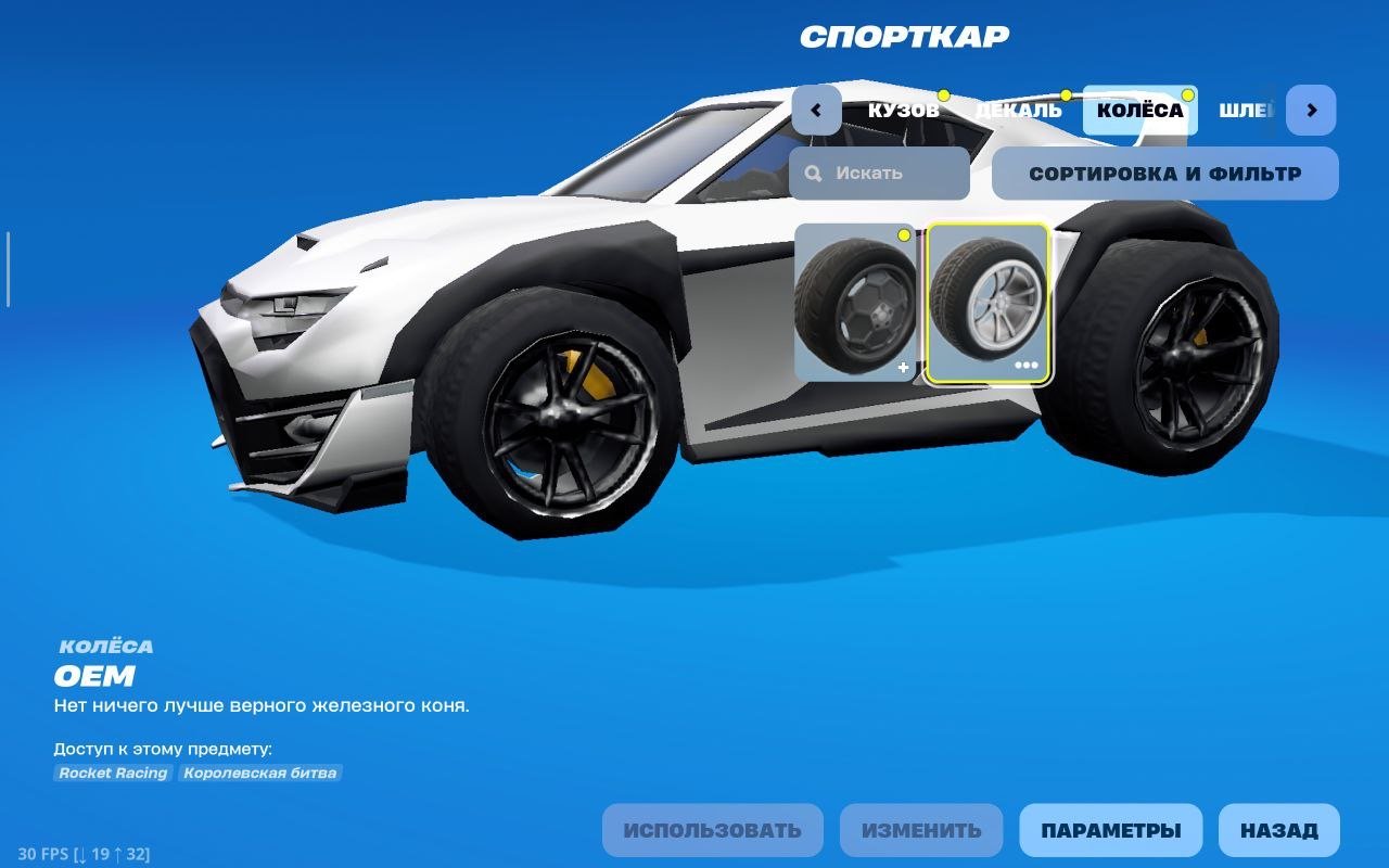 🎨 13 skins | 🌟 Fortnite account