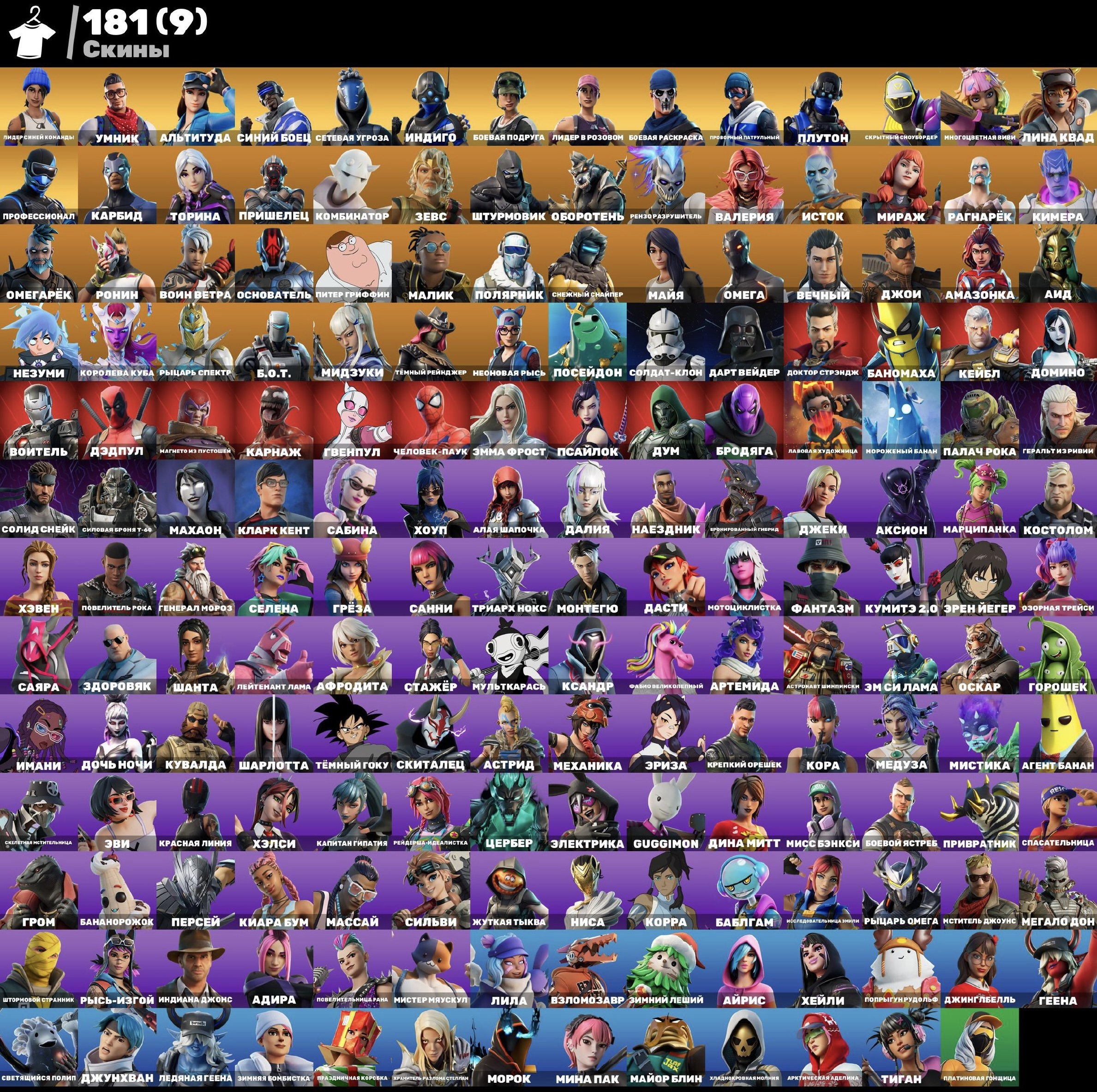 🎨 220 skins | 🌟 Fortnite account