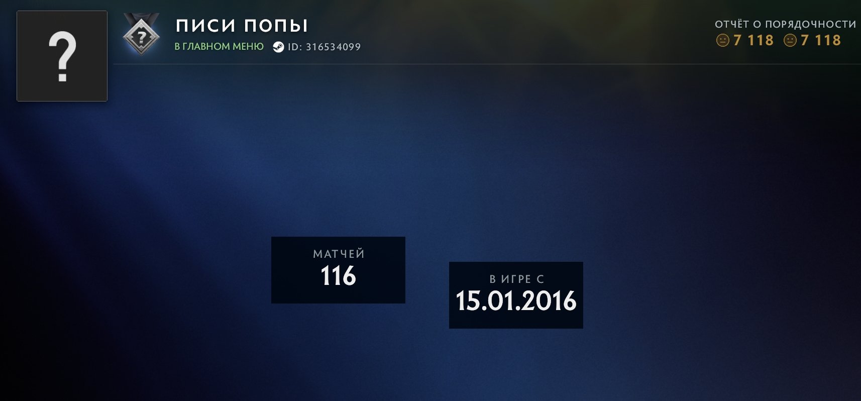 🏅 MMR 800 | 🕒 135 hours | 🛡 7118