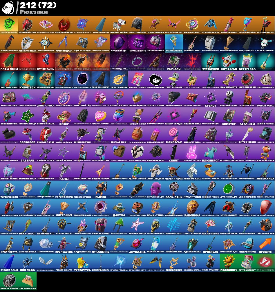 🎨 156 skins | 🌟 Fortnite account