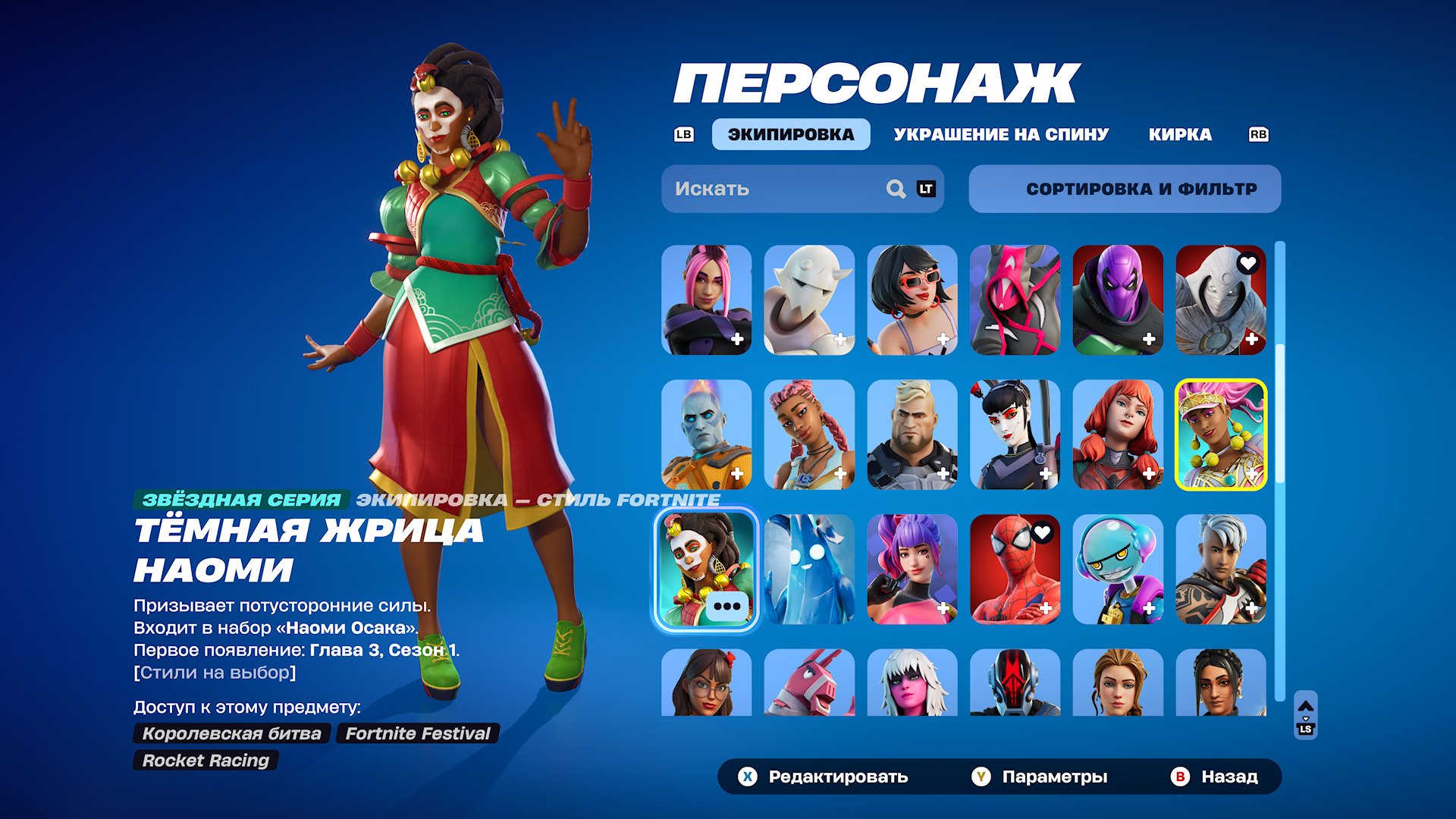 🎨 75 skins | 🌟 Fortnite account