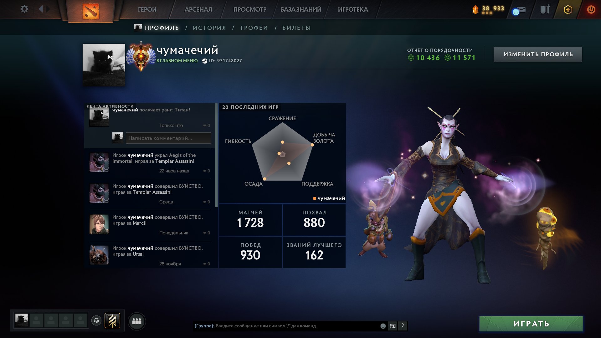 🏅 MMR 5631 | 🕒 1817 hours | 🛡 11500