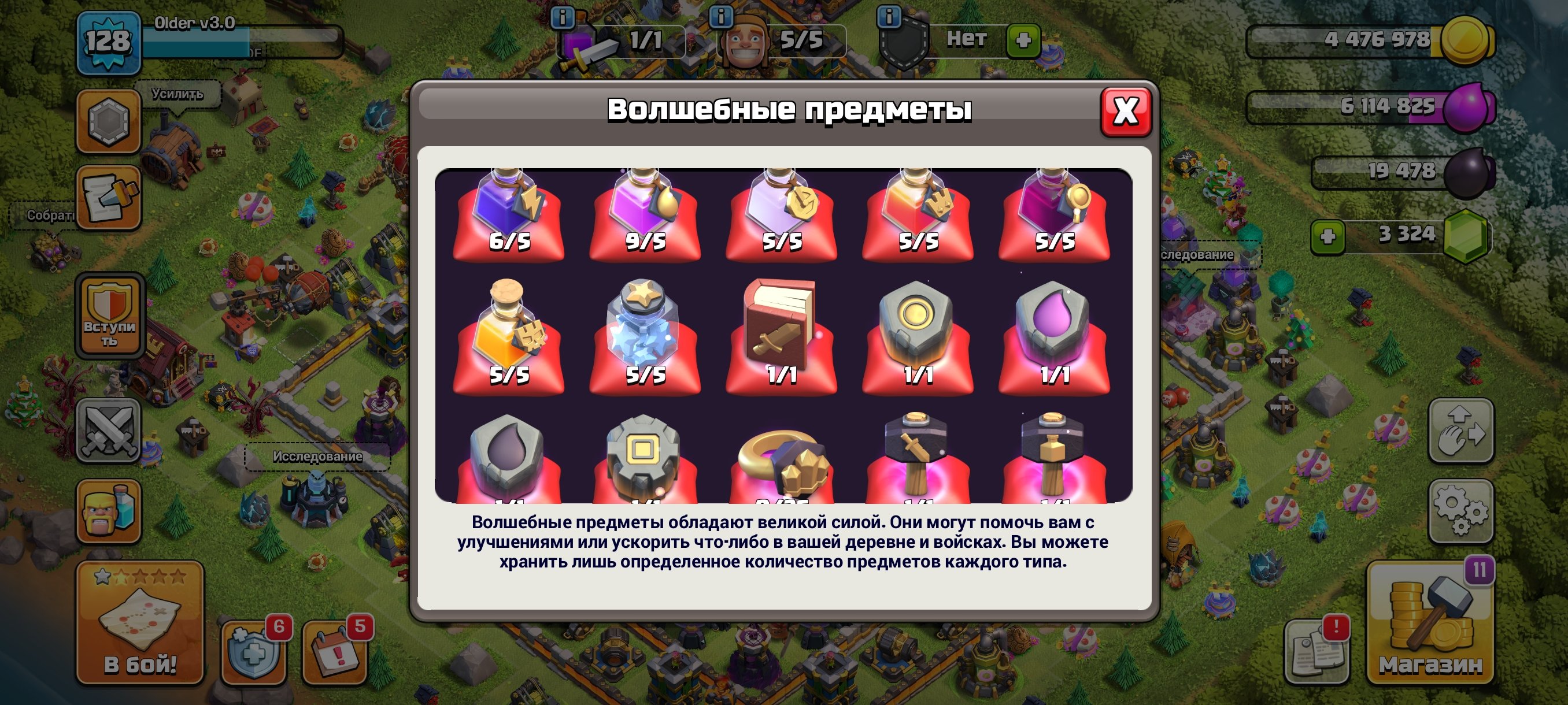🏰 Clash of Clans акаунт | Ратуша 16 рівня | Рівень 70