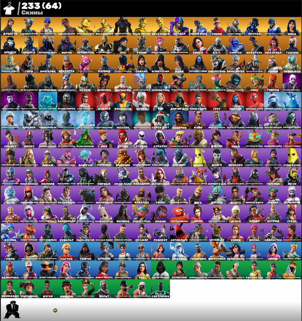 🎨 189 skins | 🌟 Fortnite account