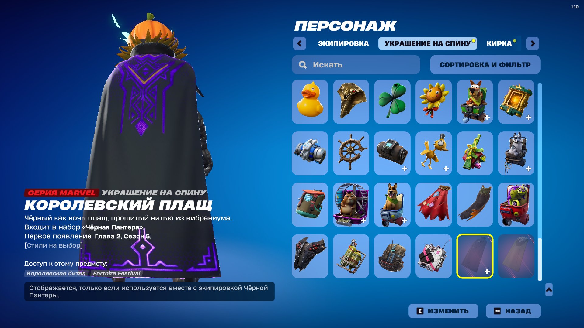 🎨 109 skins | 🌟 Fortnite account