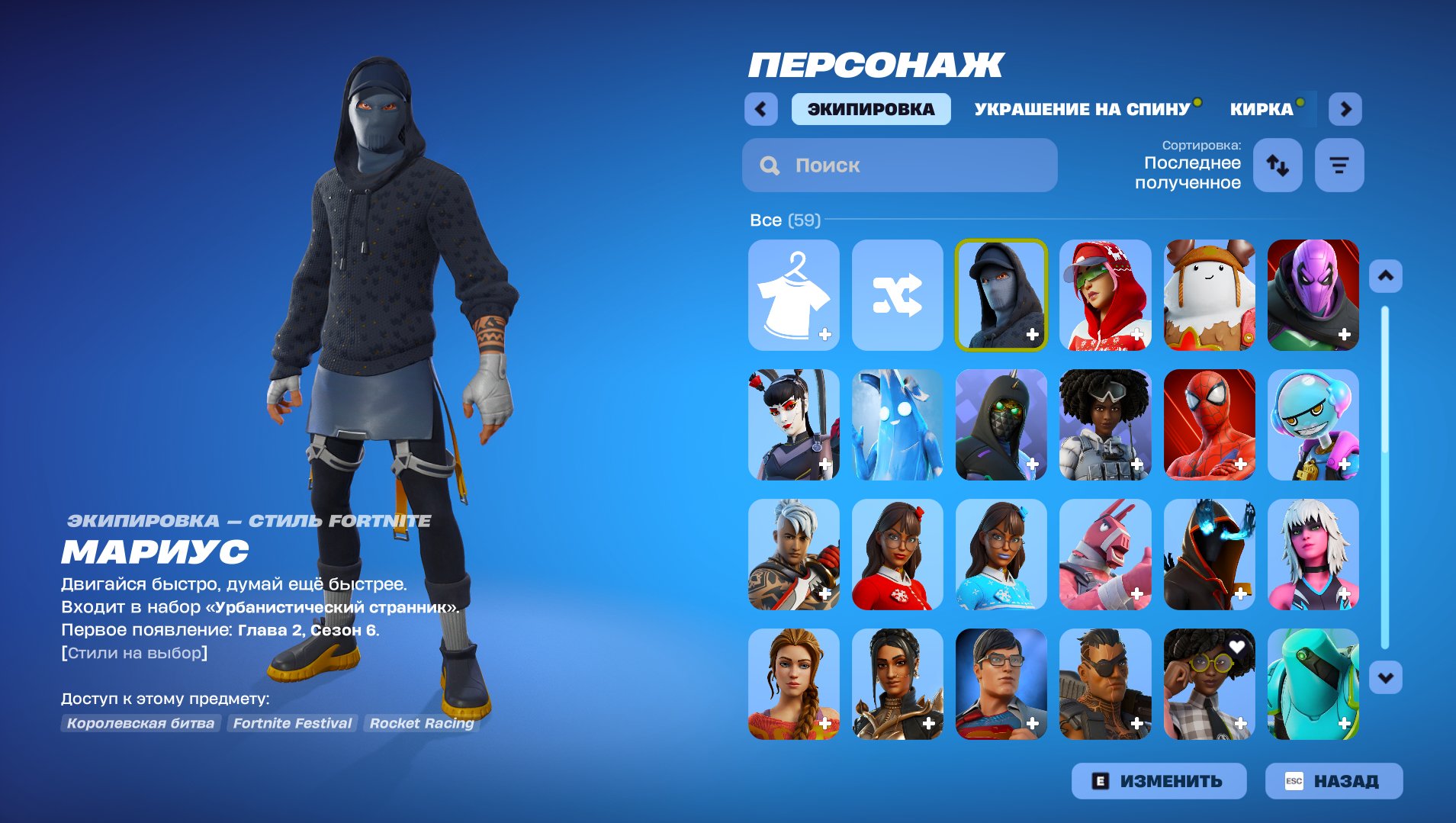 🎨 57 скинов | 🌟 Fortnite аккаунт