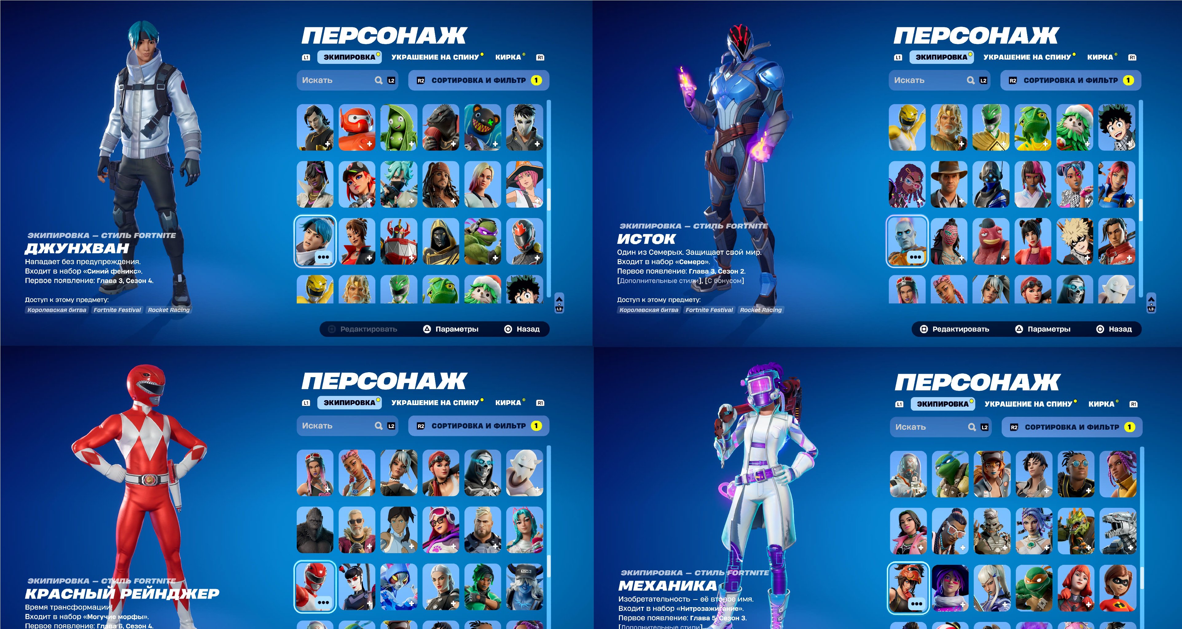 🎨 316 skins | 🌟 Fortnite account
