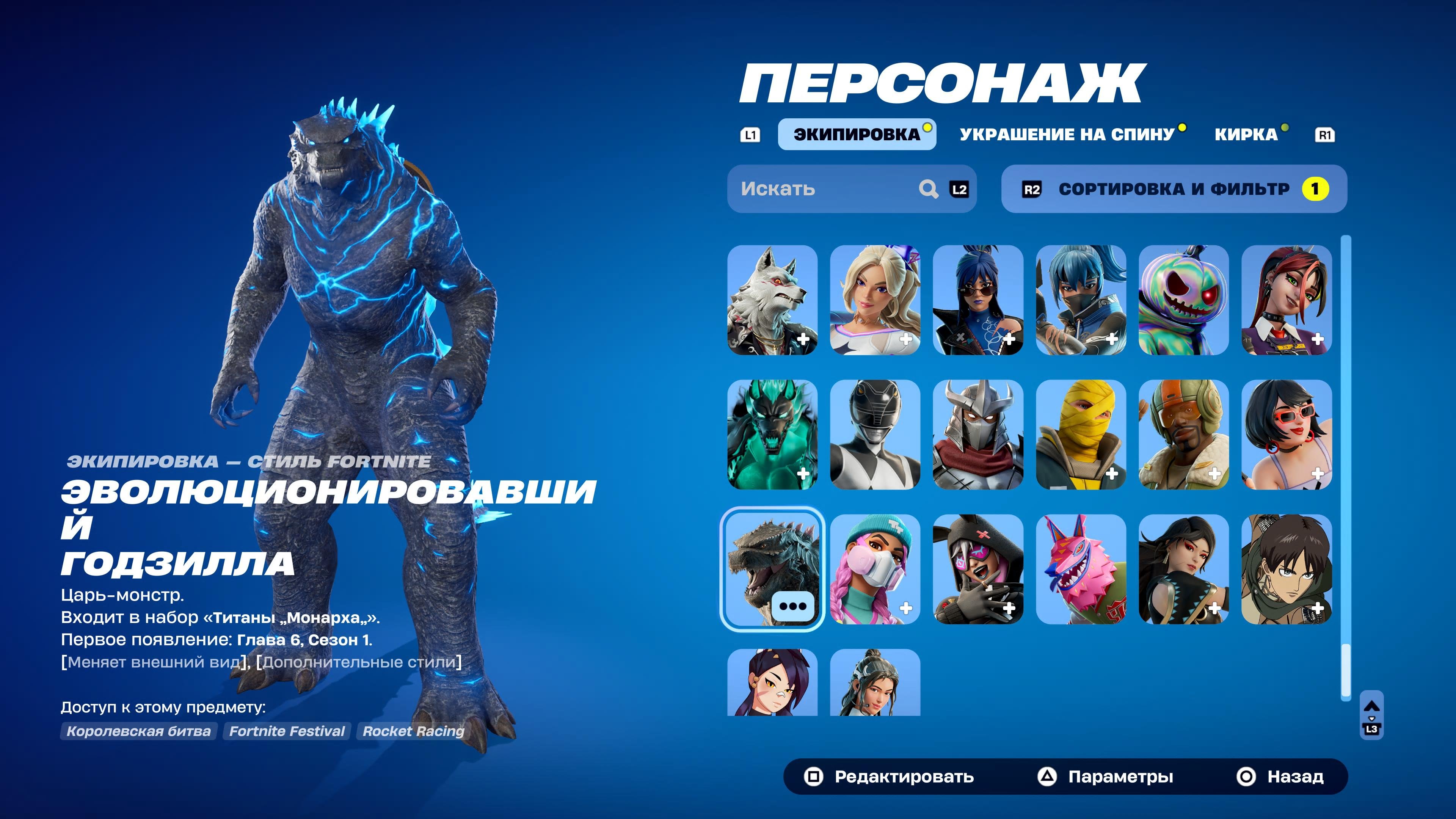 🎨 316 skins | 🌟 Fortnite account