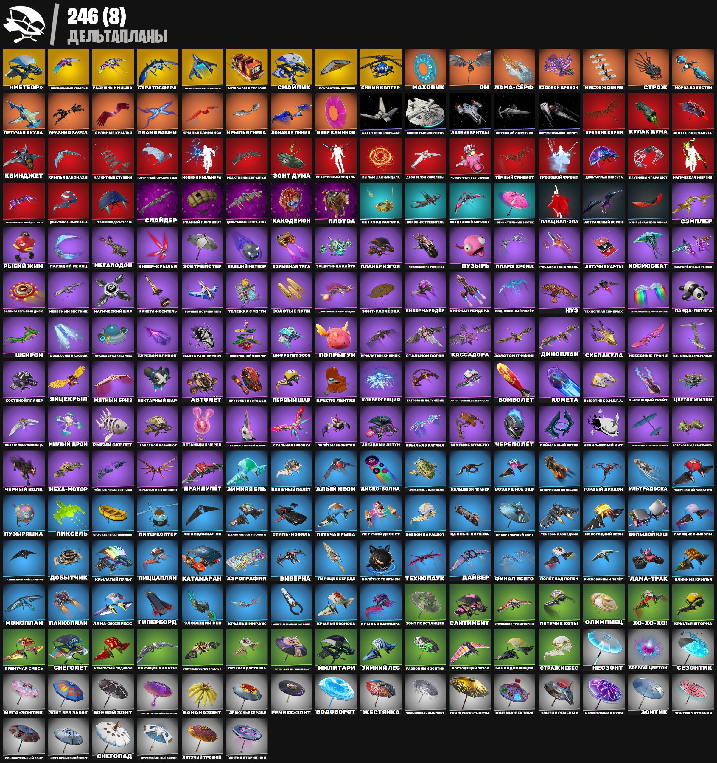 🎨 303 skins | 🌟 Fortnite account