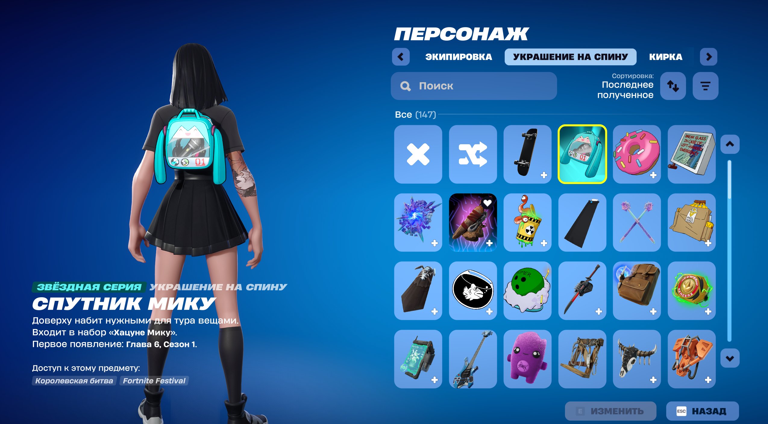 🎨 88 скинов | 🌟 Fortnite аккаунт