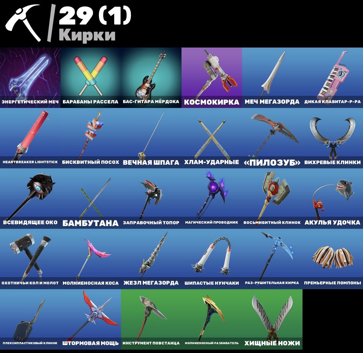 🎨 29 skins | 🌟 Fortnite account